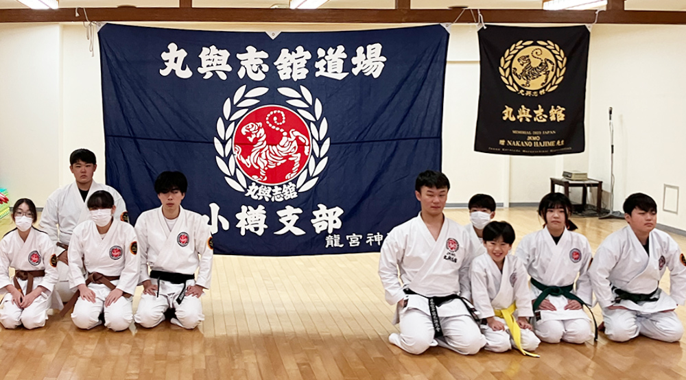 丸與志舘道場小樽支部 空手(からて)