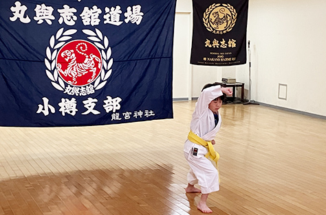 丸輿志館 空手道場 小樽支部